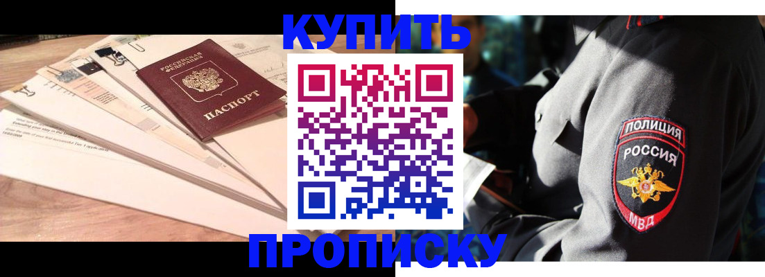 прописка поиск в Дальнереченске