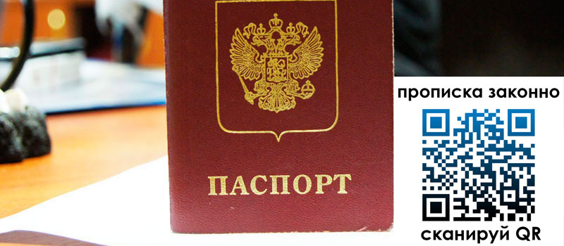 в Дальнереченске height= регистрация в Дальнереченске