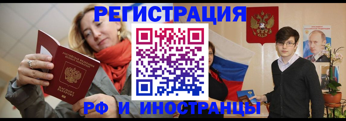 прописка ребенка в Дальнереченске